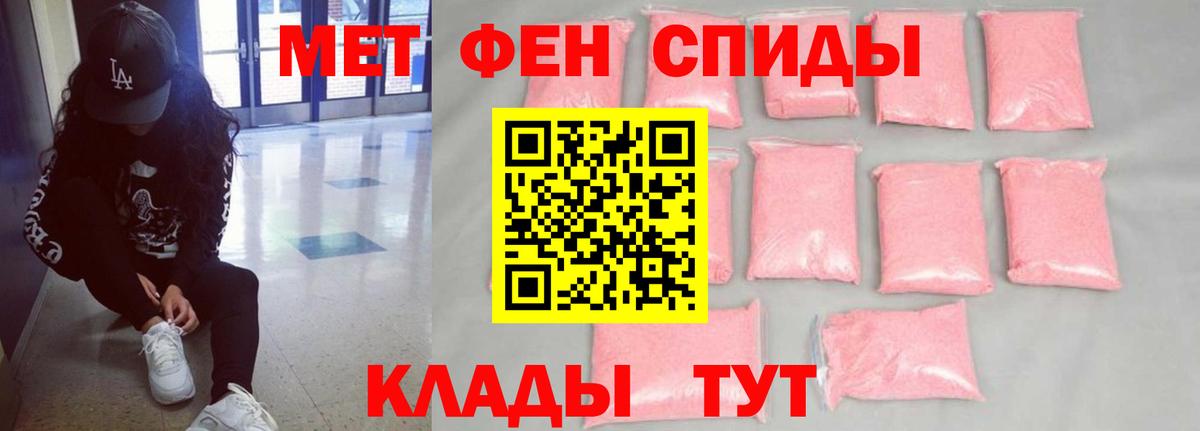 АМФ Розовый  АМФЕТАМИН  Калининград  Вход с VPN 