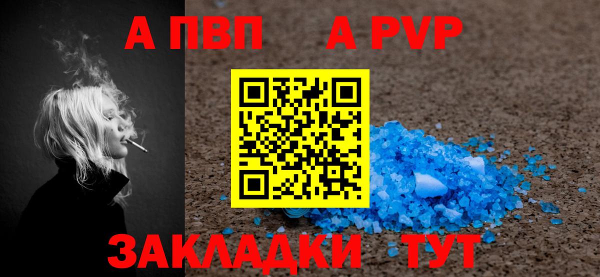 A PVP VHQ Калининград