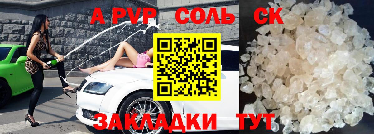A PVP СК  Вход с VPN  Калининград 