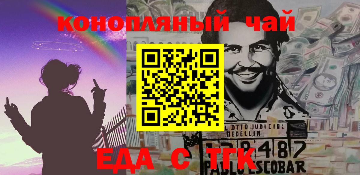 Калининград  Печенье с ТГК конопля  Вход с VPN 