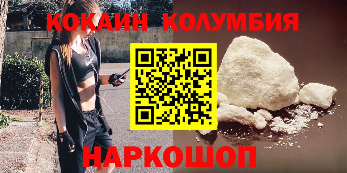 Cocaine Перу Калининград