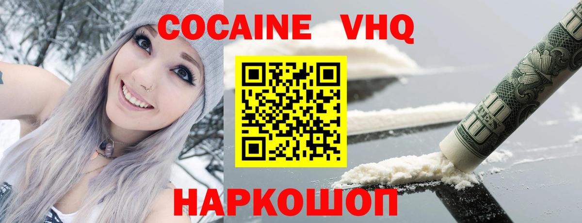 Калининград  COCAIN Боливия  КОКАИН Эквадор  Вход с VPN 