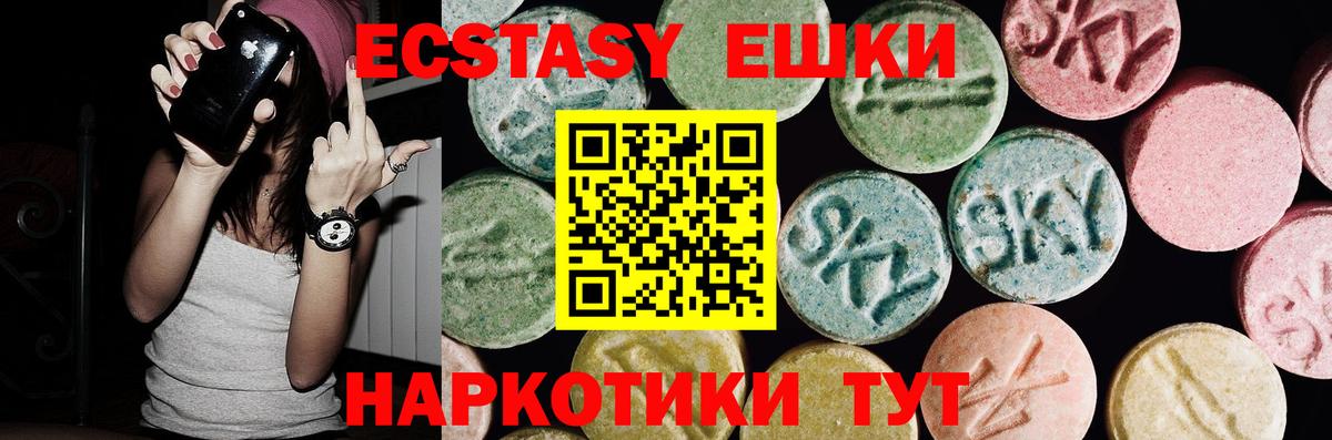 ЭКСТАЗИ 300 mg  Вход с VPN  Калининград  продажа наркотиков  Экстази mix 