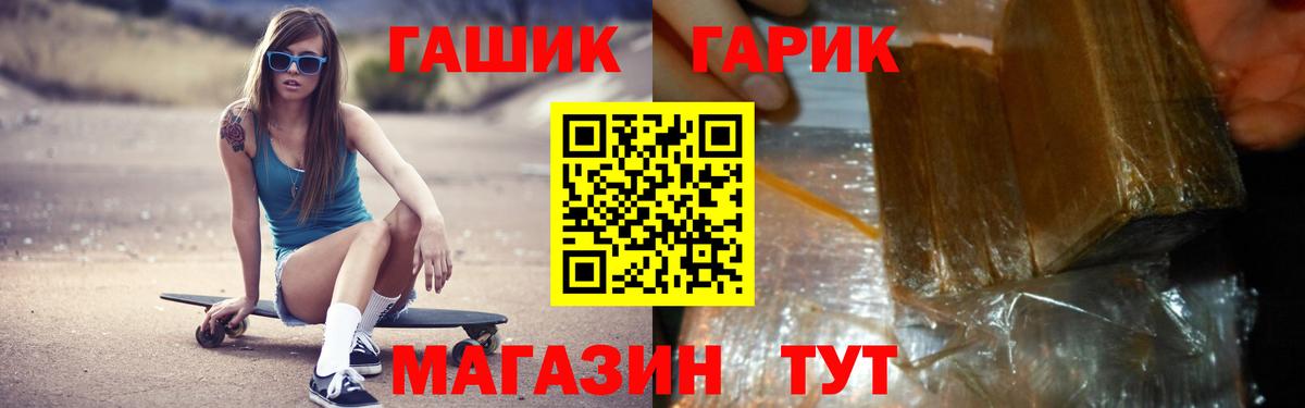 ГАШ VHQ Калининград