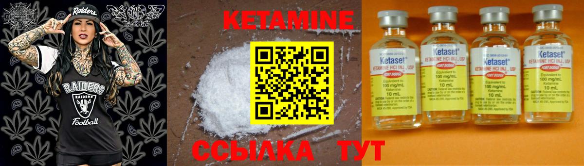 КЕТАМИН ketamine Калининград