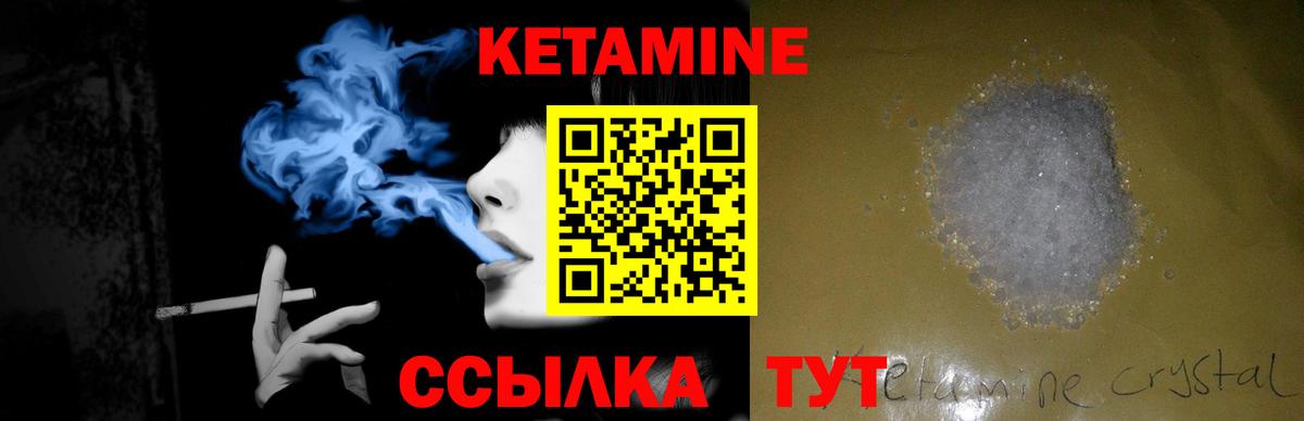 Калининград  КЕТАМИН VHQ  Вход с VPN 