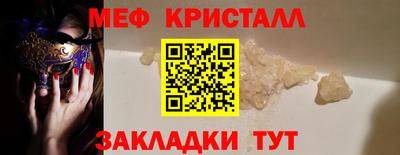 мефедрон Донецк
