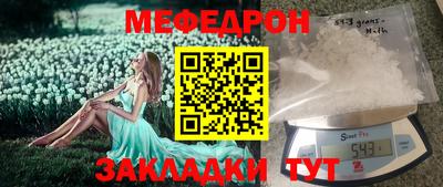 мефедрон Донецк