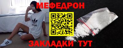 мефедрон Донецк