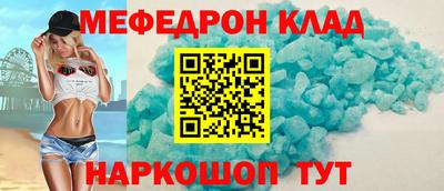 мефедрон Донецк