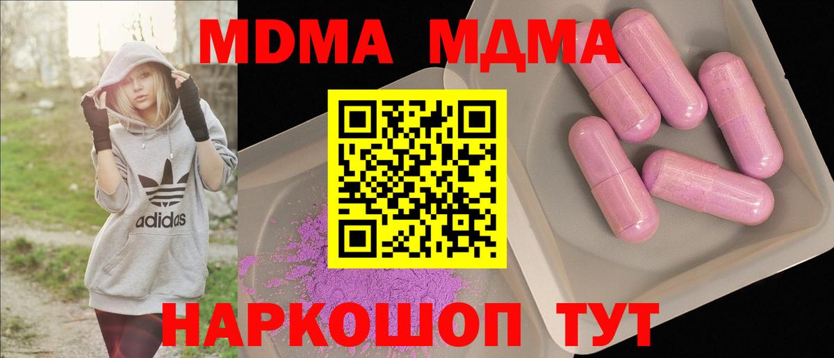 Калининград  MDMA молли  МДМА молли  Вход с VPN 