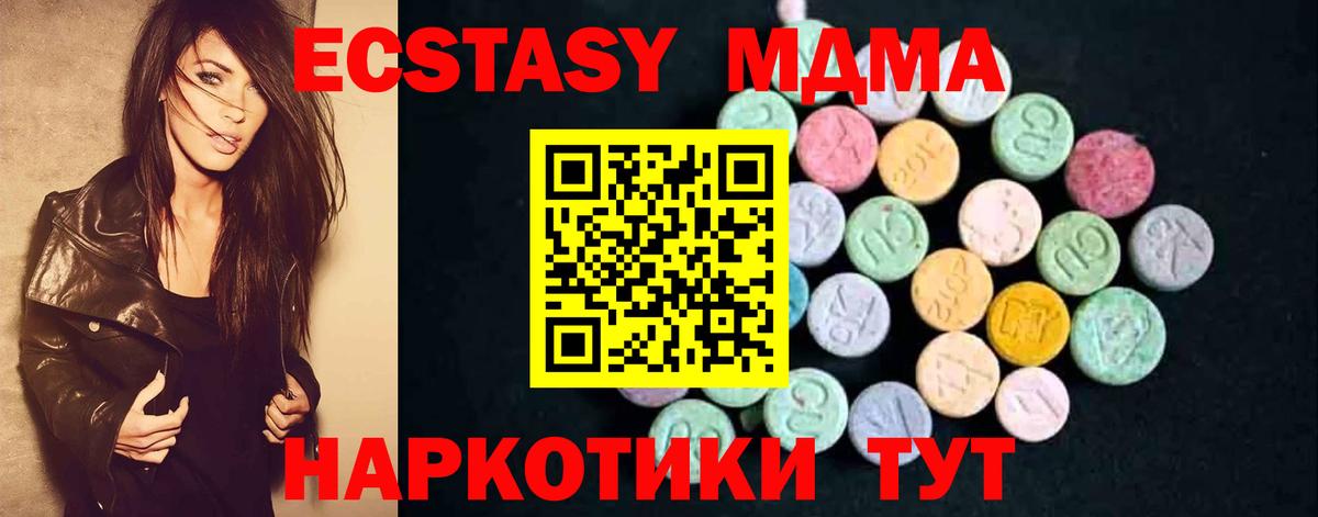 MDMA Molly Калининград