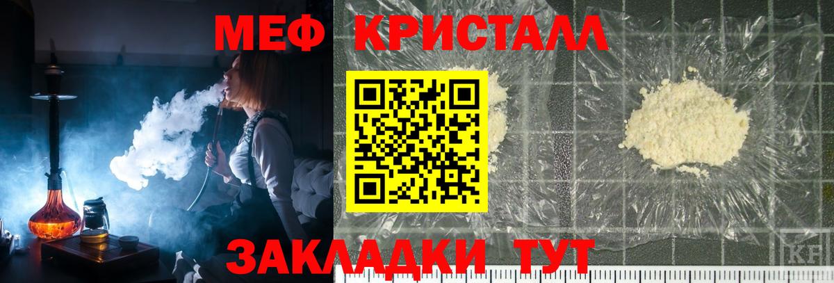 Меф мяу мяу  Калининград