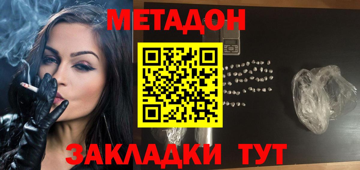 Метадон мёд  Метадон мёд  Калининград  Вход с VPN 