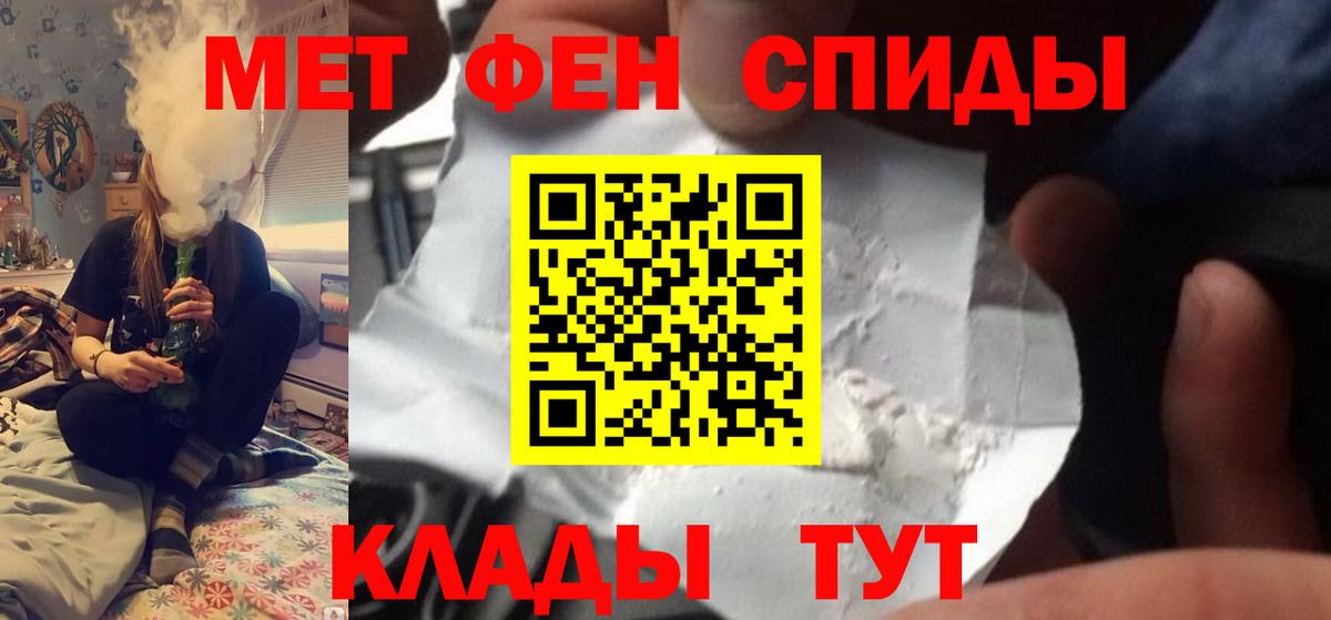 Калининград  Метамфетамин винт  Метамфетамин  Вход с VPN 
