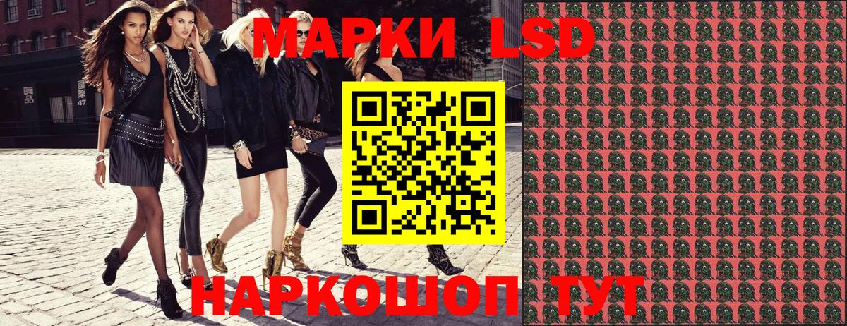 Наркотические марки 1,5мг Калининград
