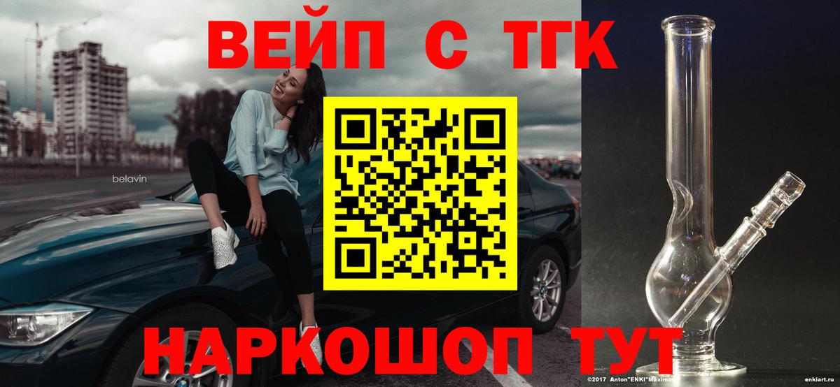 Дистиллят ТГК THC oil Калининград